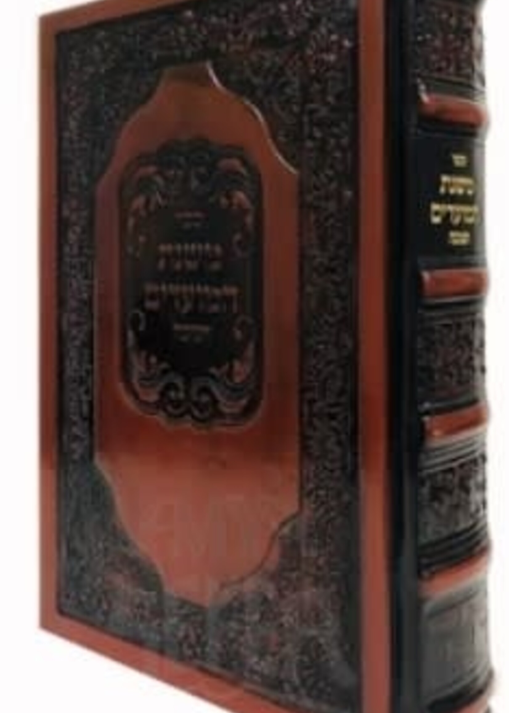 Antique Leather Sefer Mishnas Moadim Chanukah/  משנת המועדים חנוכה