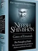 Nefesh Shimshon: Principles of Faith