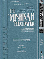 Schottenstein Edition Mishnah Elucidated [#05] Seder Moed Volume 1 Tractates: Shabbos and Eruvin