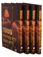1000 Kleine Maases (Yiddish) 4 Volume Set אלף קליינע מעשיות אויף גרויסע מענטשען ד' כרכים