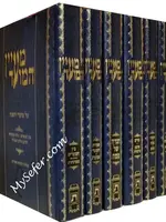 Mayan Hamoed Set מעיין המועד סעט