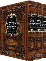 Pardes HaTzadikim - Poland - 3 Volume Set