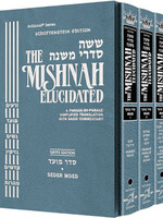 Schottenstein Edition of the Mishnah Elucidated - Gryfe Ed Seder Moed 3 Volume Set