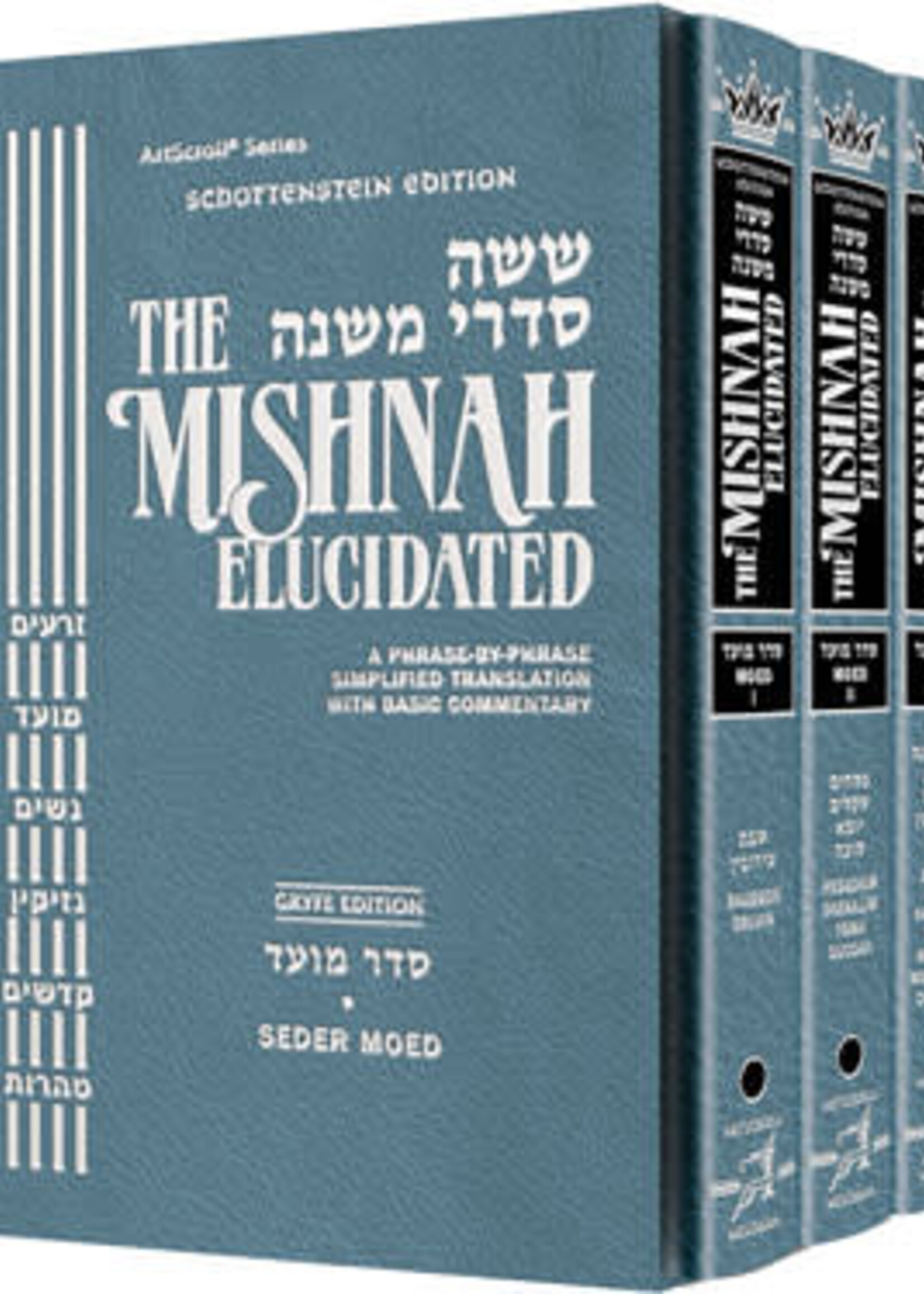 Schottenstein Edition of the Mishnah Elucidated - Gryfe Ed Seder Moed 3 Volume Set