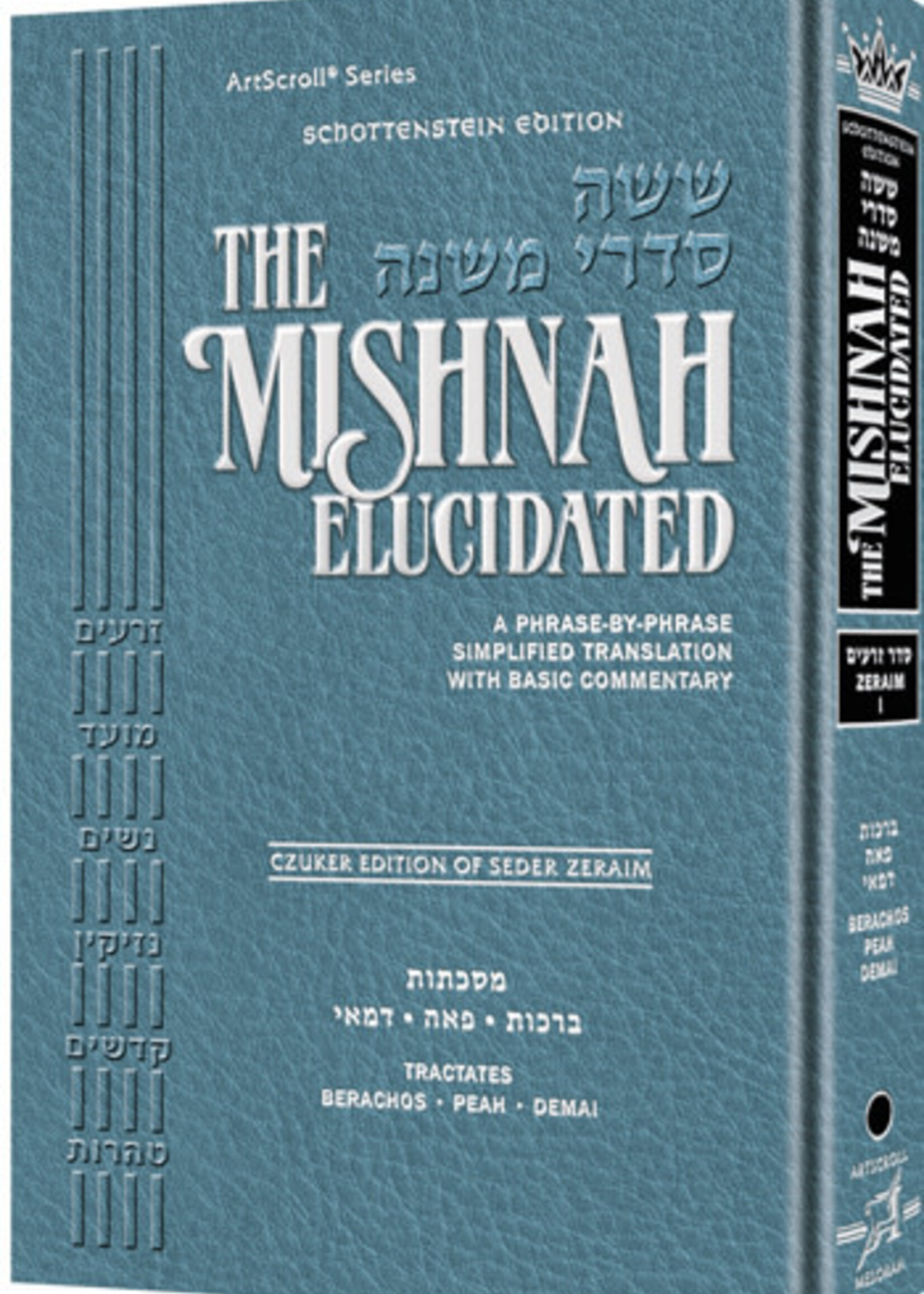 Schottenstein Edition of the Mishnah Elucidated [#01] - Seder Zeraim Volume 1