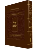 The Koren Classic Siddur - Edut Mizrach ( Full Size )