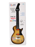 Yiddish Nachas Guitar