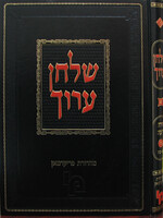 Shulchan Aruch Morasha L'Hanchil Choshen Mishpat Volume 9 (Siman 307 - 427)  / שלחן ערוך חשן משפט חלק ט' סימן שז-תכז מורשה להנחיל