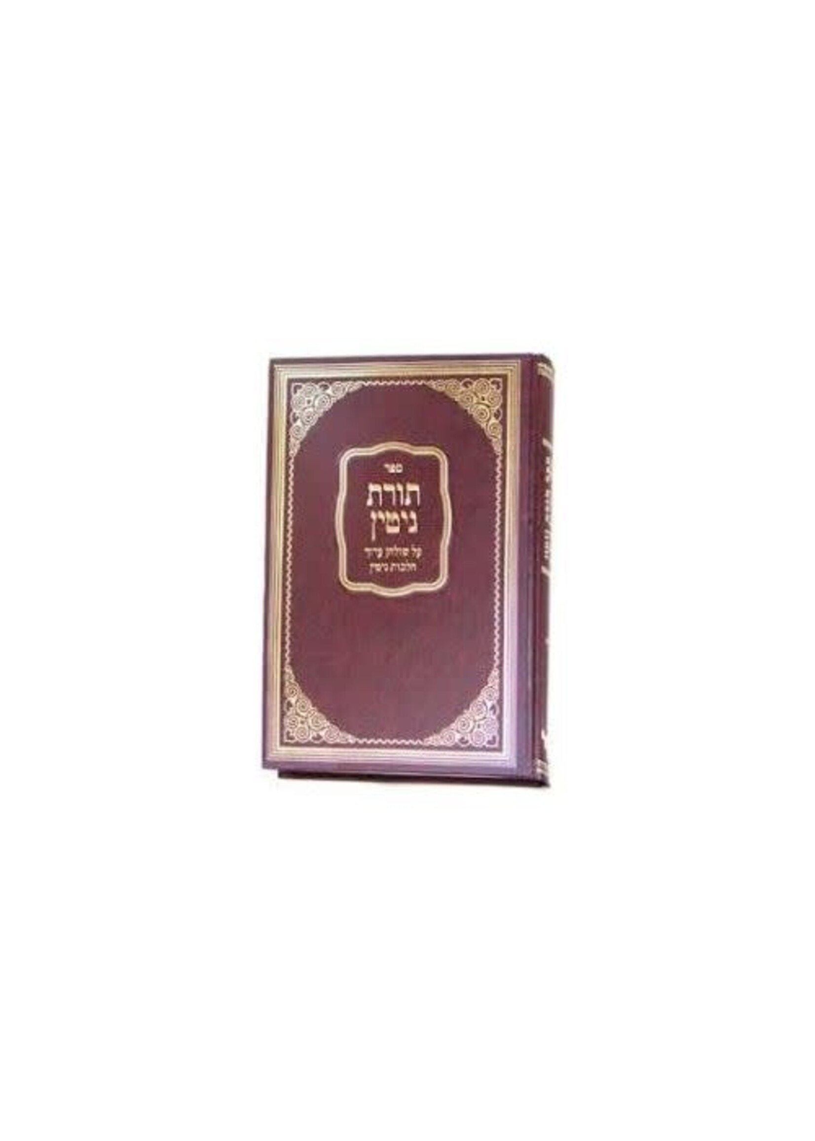 Toras Gittin-Mechon Yerushayim / תורת גיטין - הלכות גיטין - לר'"י מליסא