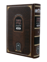 Mishneh Torah - Rambam Hamevuar Single Volumes OZ Vehadar