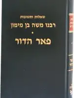 Shut Harmbam - Peer Hador