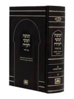 Complete Chumash - with Siddur L'Shabbos & Tehillim