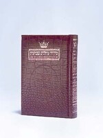 Siddur Hebrew/English: Weekday Pocket Size - Ashkenaz - Maroon Leather (Leather Maroon)