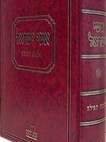 Ishei Yisrael - Hilchos Tefillah - אשי ישראל - הלכות תפילה