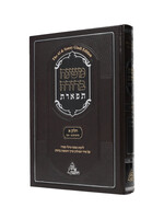 Mishnah Brurah Tiferes - Volume 1