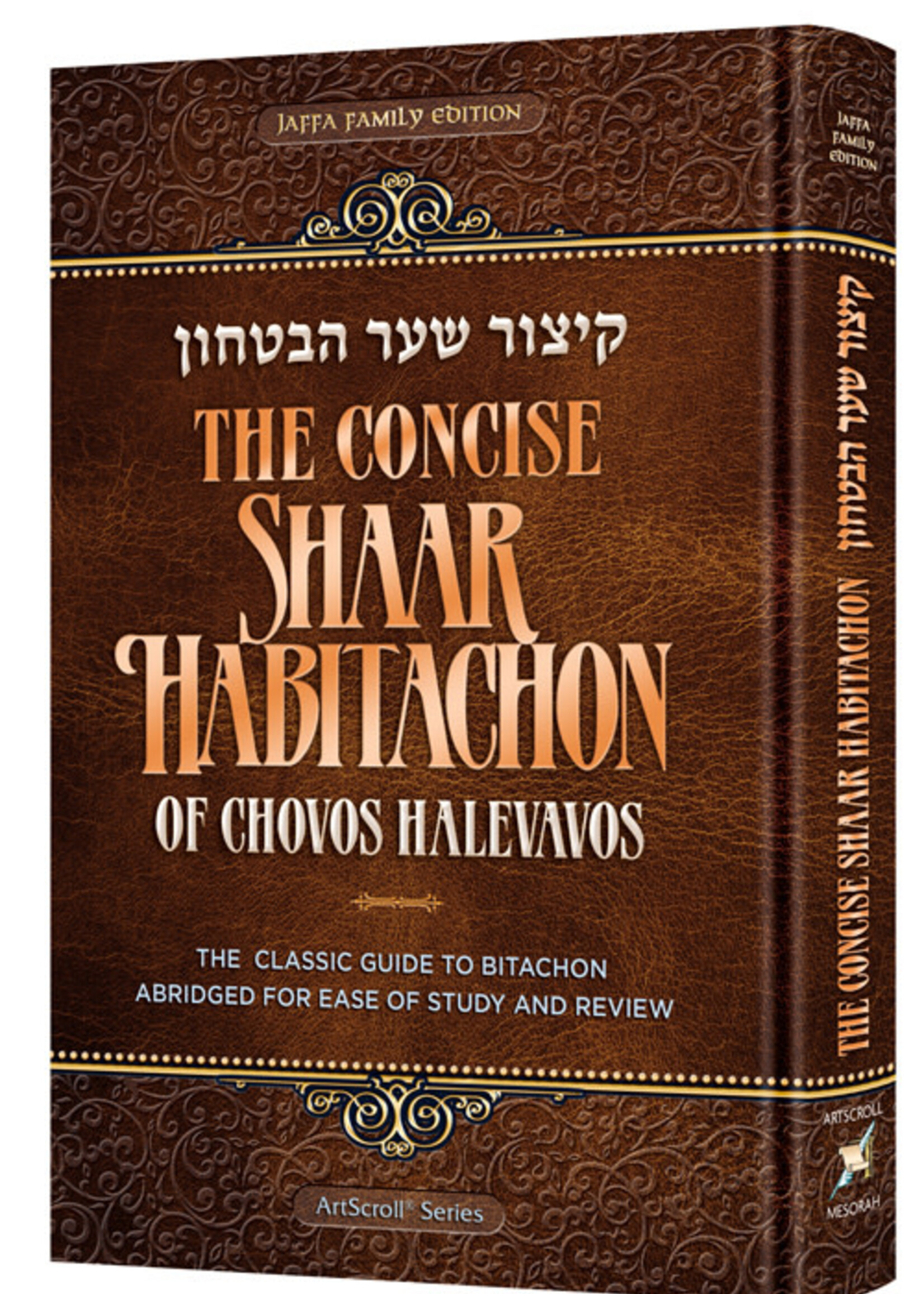 The Concise Shaar HaBitachon of Chovos Halevavos - Jaffa Family Edition