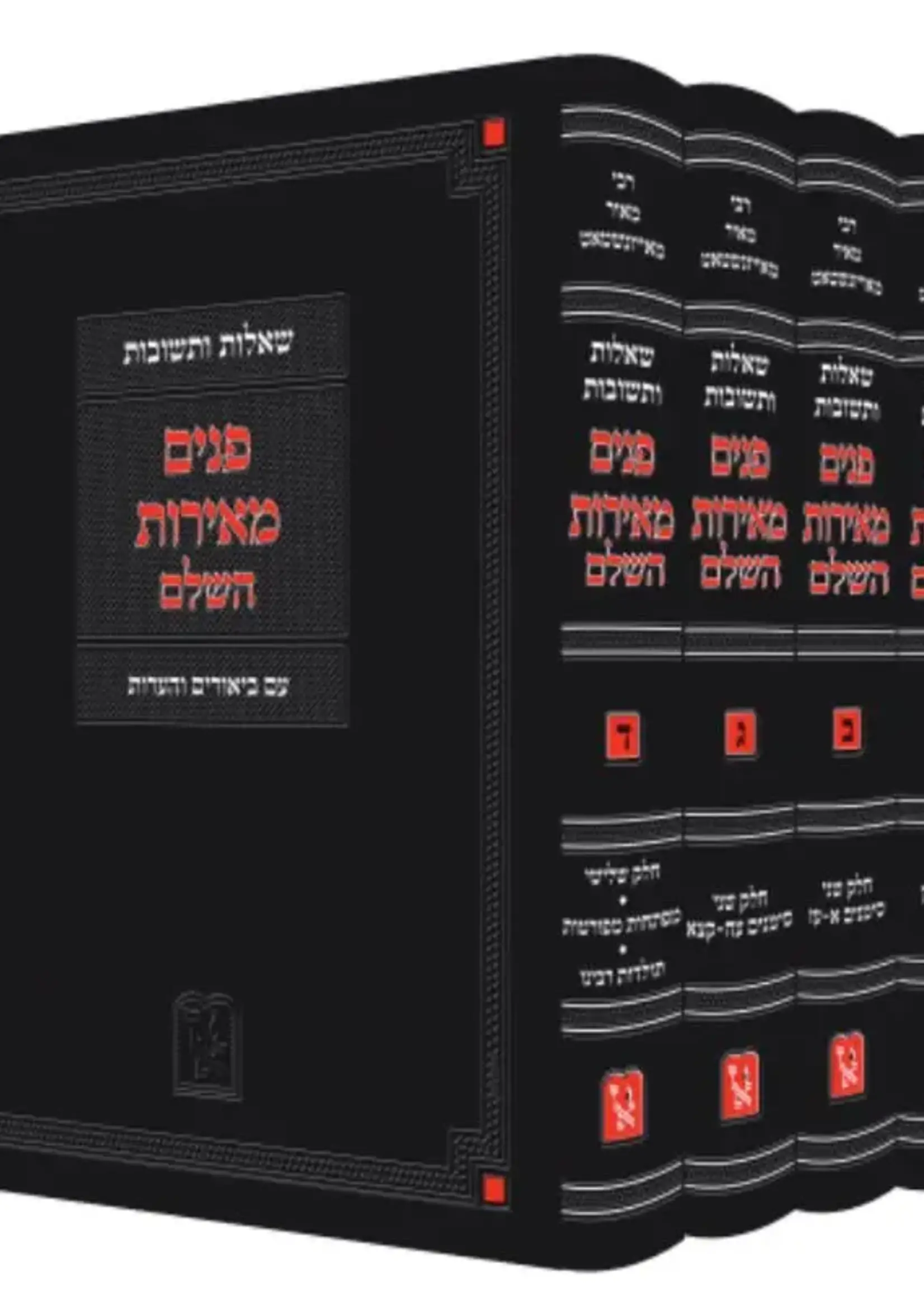 Shut Panim Meiros Hashalom - Zichron Aharon / שו"ת פנים מאירות השלם - זכרון אהרן