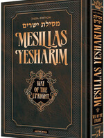 Mesillas Yesharim - Jaffa Edition (Full Size)