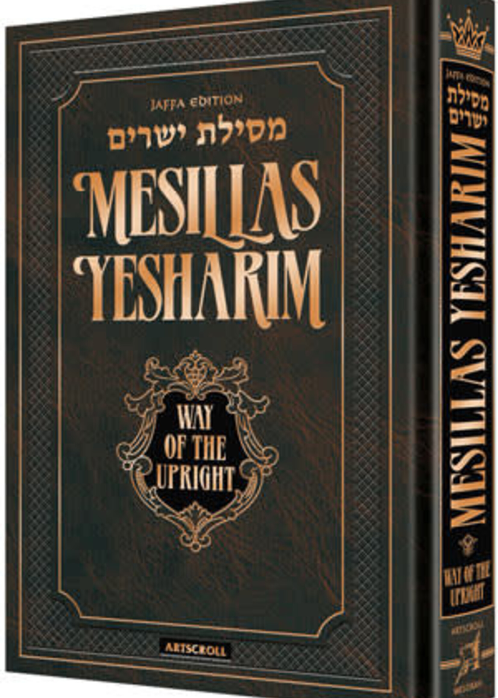 Mesillas Yesharim - Jaffa Edition (Full Size)