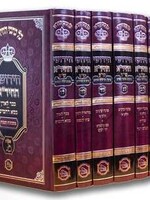 Chidushei HaChida Al Hashas 7 Volumes / חידושי החיד"א על הש"ס ז כרכים