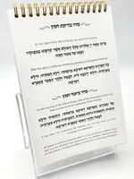 The Standing Haggada-Lucite Stand (P-LHSP)