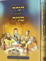 Di Haggadah Farren Yinger Maggid