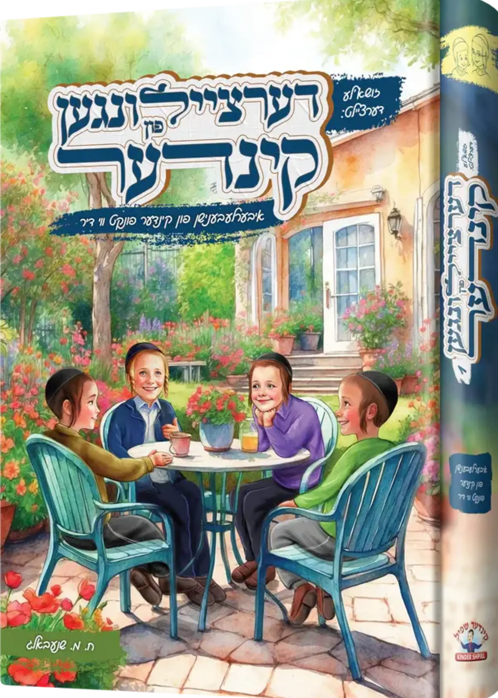 Dertzeilin Fin Kinder #1