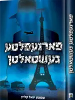 Farnaplita Geshtelten