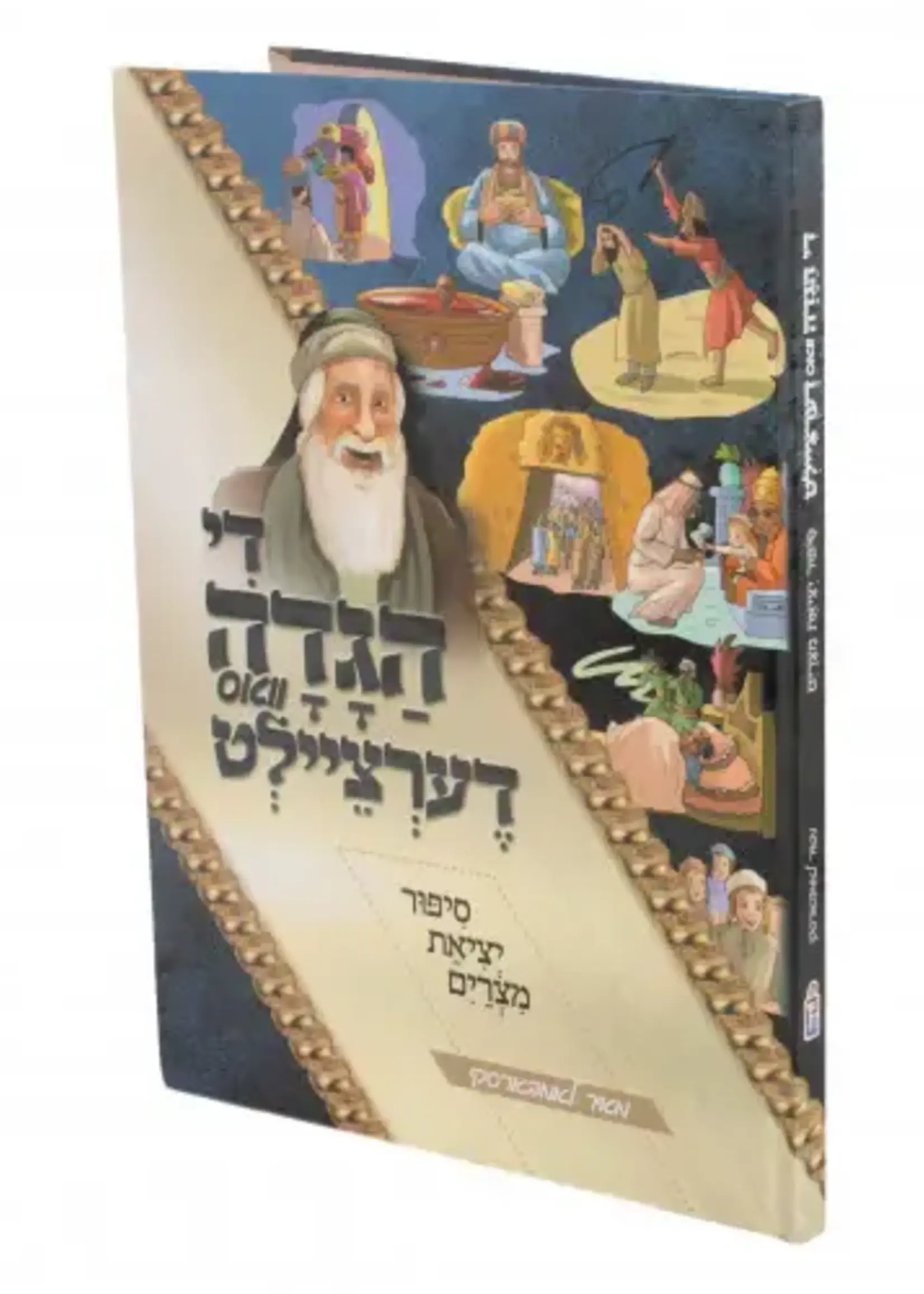 Di Haggadah Vos Dertseilt - Yiddish