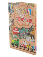 Die Haggadah Ertzeilt Mir by M. Klein
