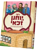 Tannaim - Rabbi Yochenen Ben Zakai