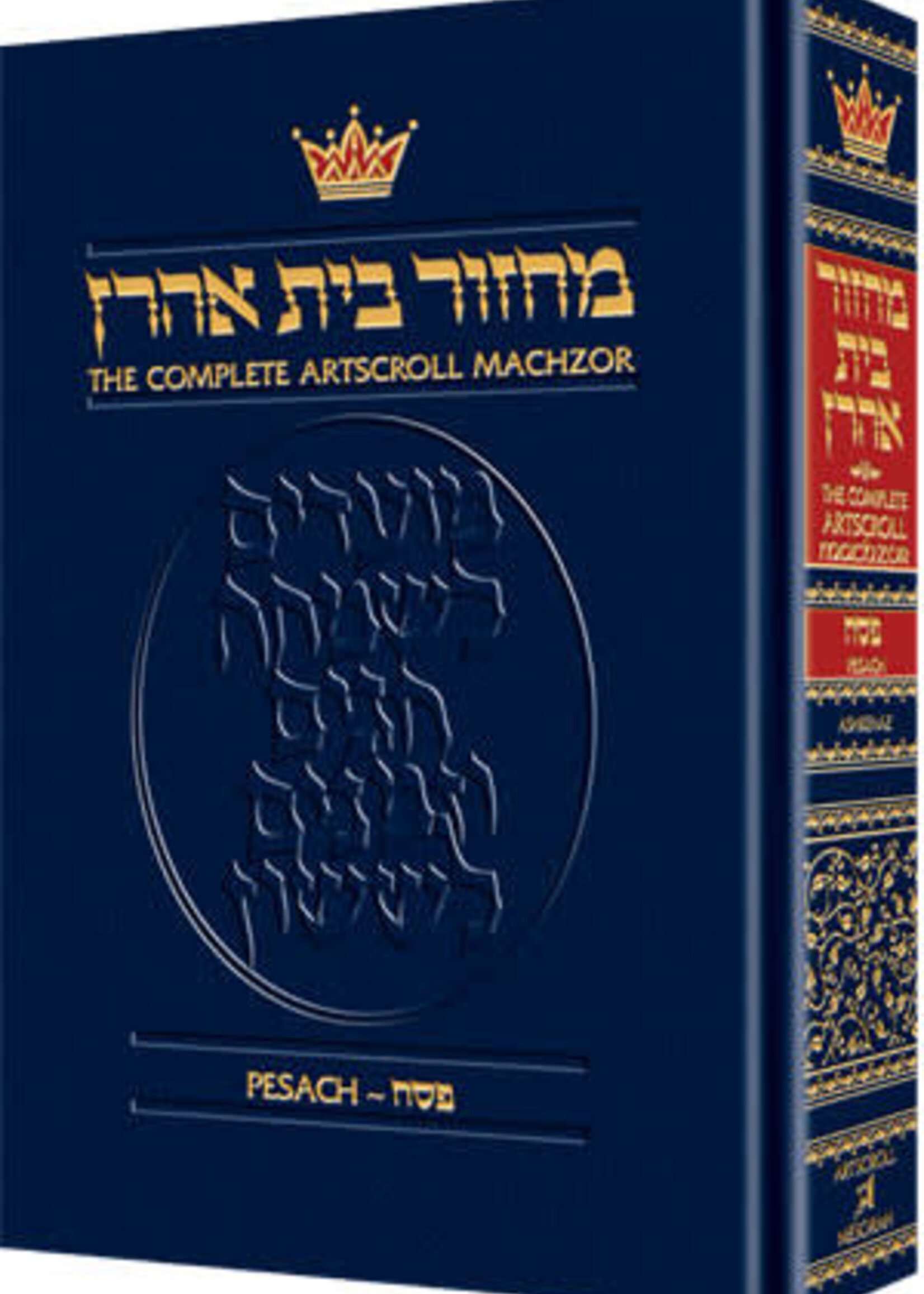 Machzor Pesach Full Size - Ashkenaz