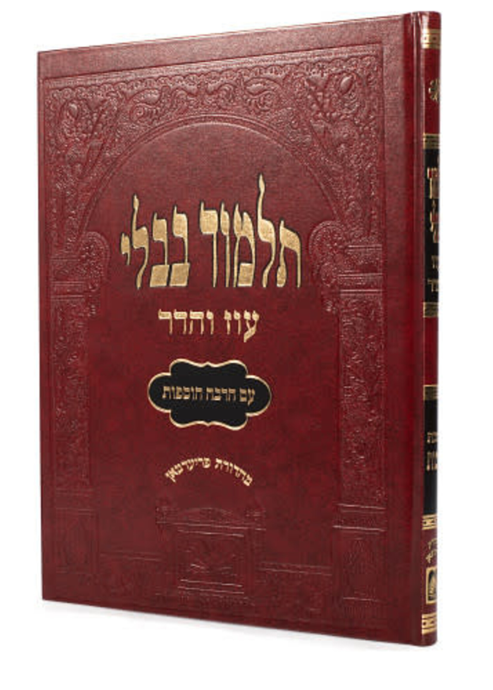 Makkos - Gemara Murcheves (Red)
