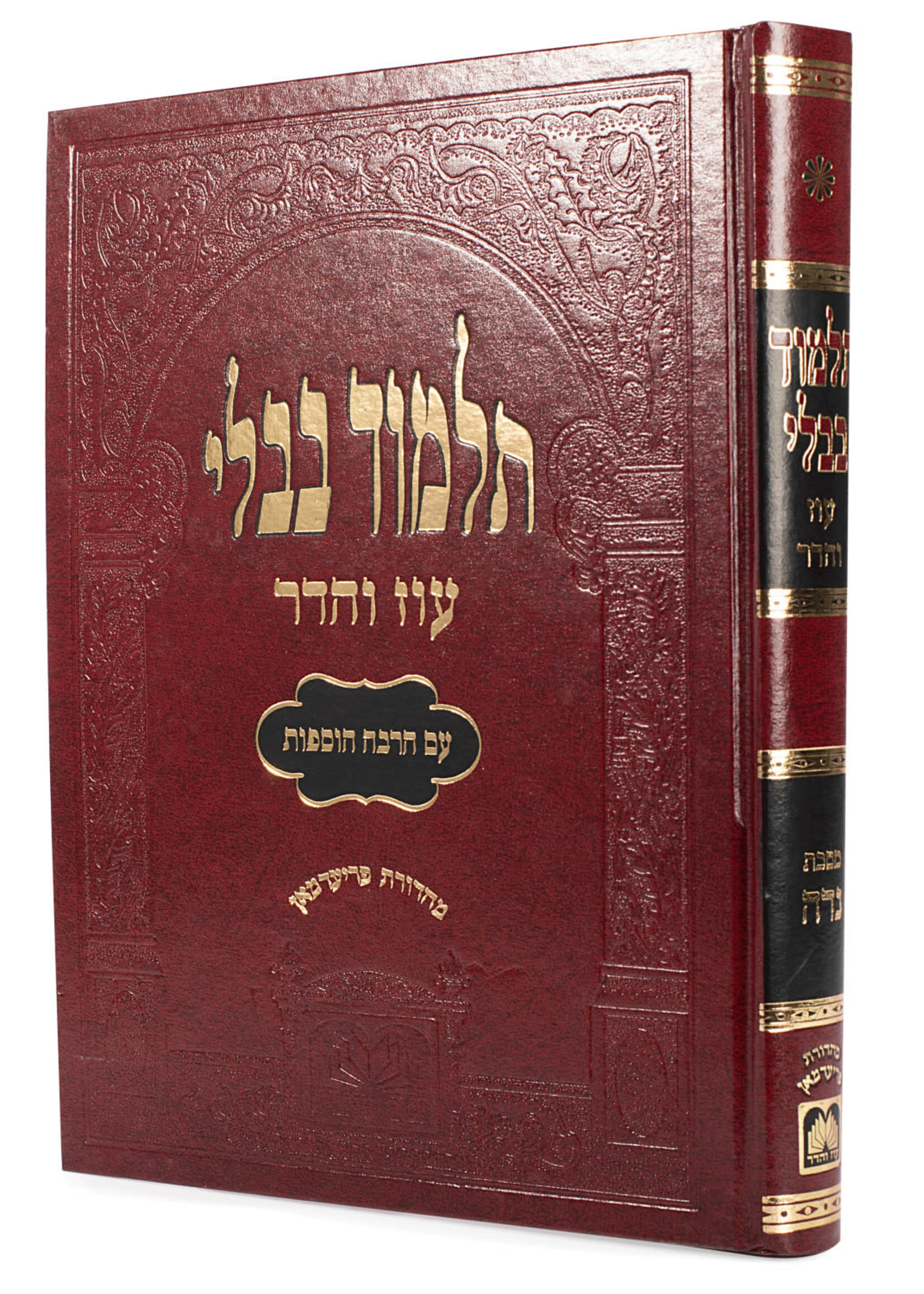 Niddah - Gemara Murcheves (Red)