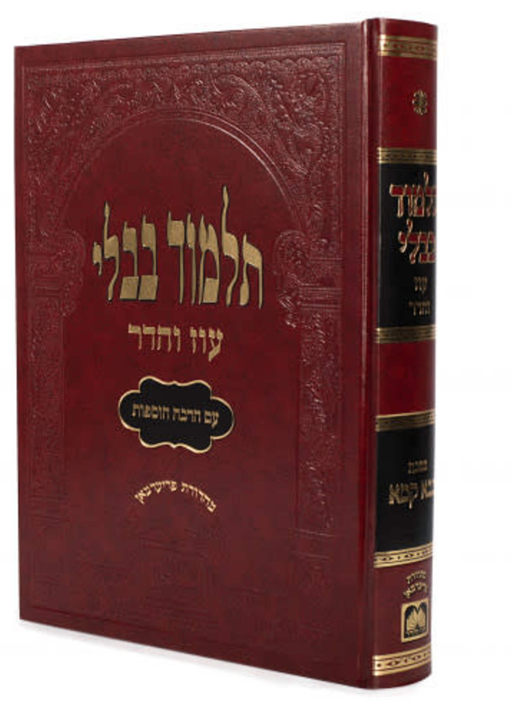 Bava Kama - Gemara Murcheves (Red)