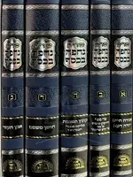 Nechpa Bekessef - R. Meir Aharon Palavani 5 Volume Set/ נחפה בכסף ה"כ - ר' יונה נבון