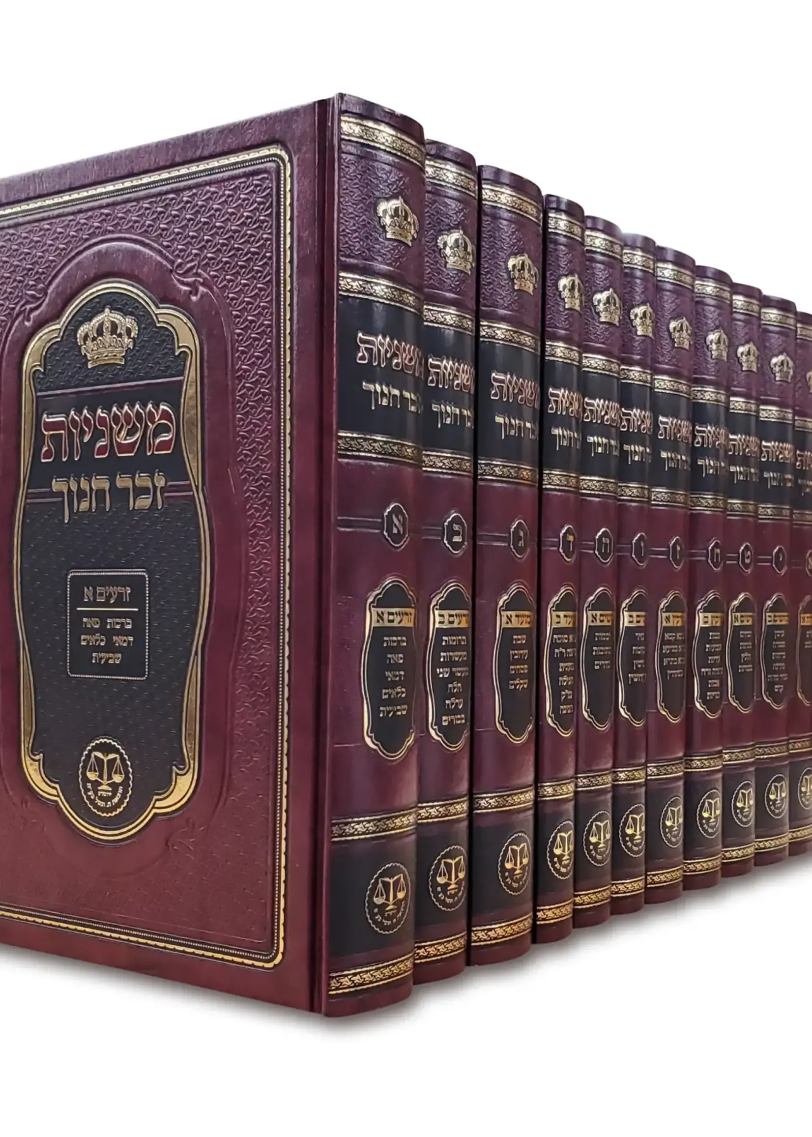 Mishnayos Zecher Chanoch - 13 Volume Set Hardcover Medeium Size /    משניות זכר חנוך י"ג כרכים פנינים