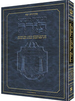 Jaffa Edition Hebrew-only Chumash Mid-Size (Hardcover Midsize) / מהדורת יפו חומש עברי בלבד בגודל בינוני (כריכה קשה בגודל בינוני)