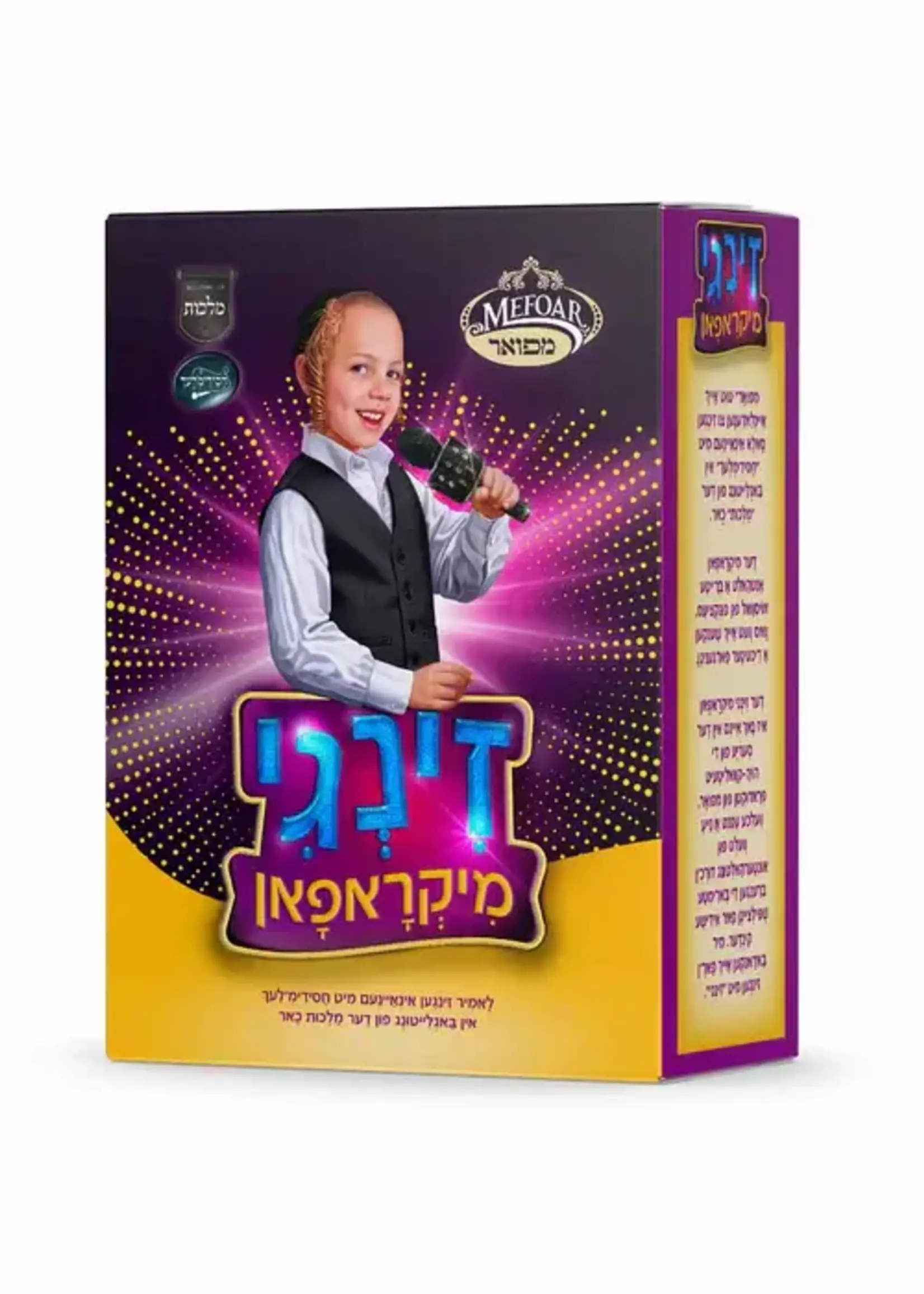 Zingi - Karaoke Microphone Includes Music