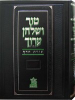 Tur V'Shulchan Aruch Tsuras Hadaf Choshen Mishpat Volume 2 Siman 75 - 132  / טור שלחן ערוך צורת הדף חושן משפט חלק' ב - עה-קלב