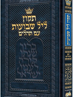 Tikkun Leil Shavuos with Tehillim - Hebrew Only - Full Size
