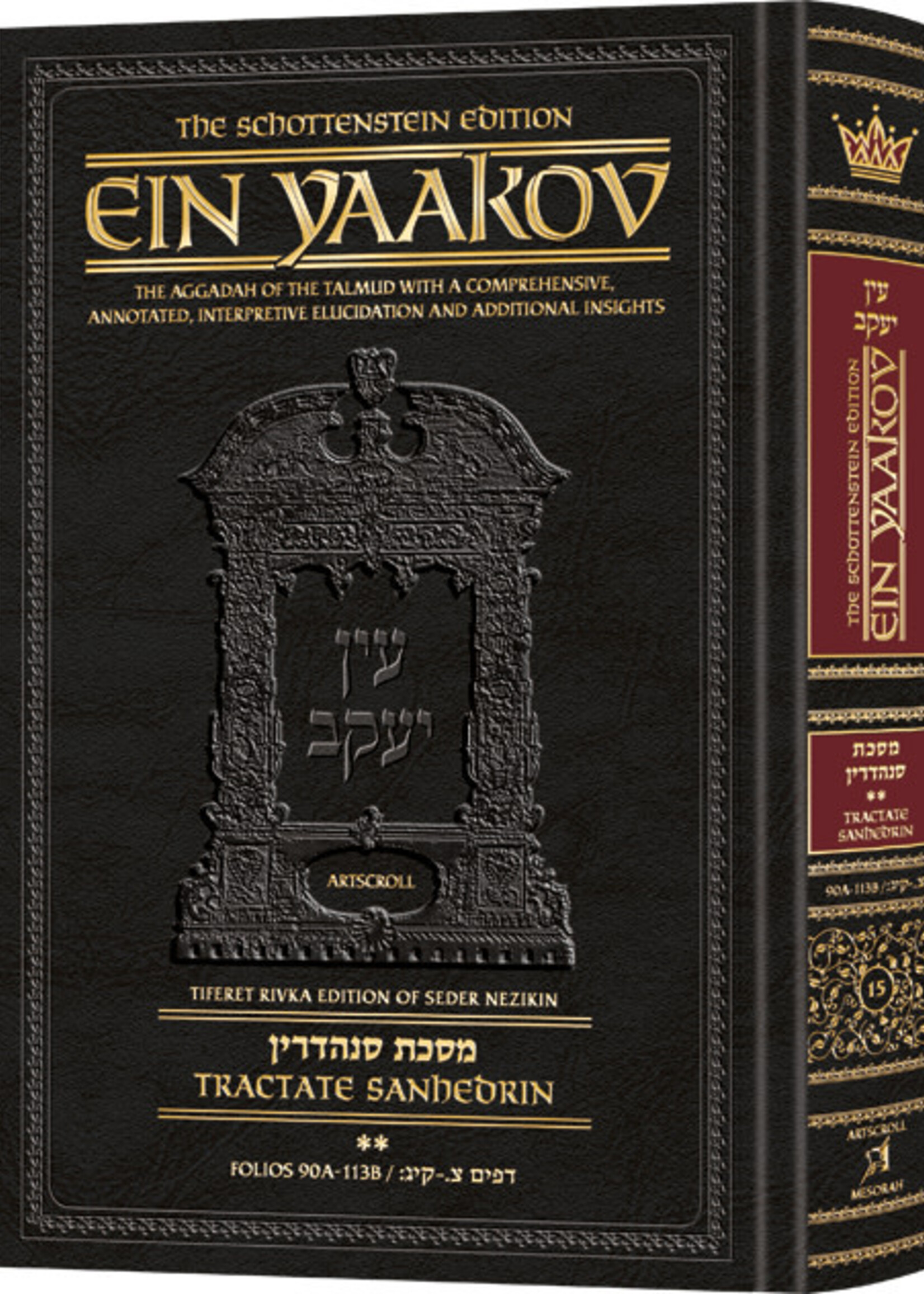 Schottenstein Edition Ein Yaakov: Sanhedrin volume 2 (Folios 90a-113b) The Aggadah of the Talmud with a comprehensive, annotated interpretive elucidation and additional insights