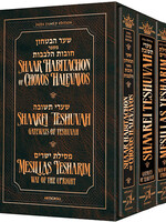 Jaffa Edition 3 Volume Mussar Set Full Size