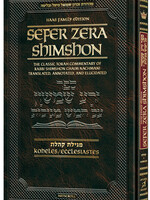 Zera Shimshon on Megillas Koheles - Haas Family Edition