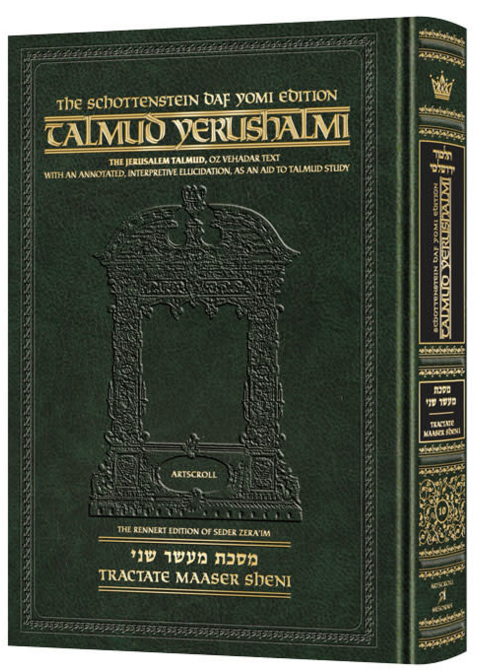 Schottenstein Talmud Yerushalmi - English Edition Daf Yomi Size - Tractate Maaser Sheni