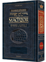 Schottenstein Interlinear Shavuos Machzor Full Size Ashkenaz following the Customs of Eretz Yisroel