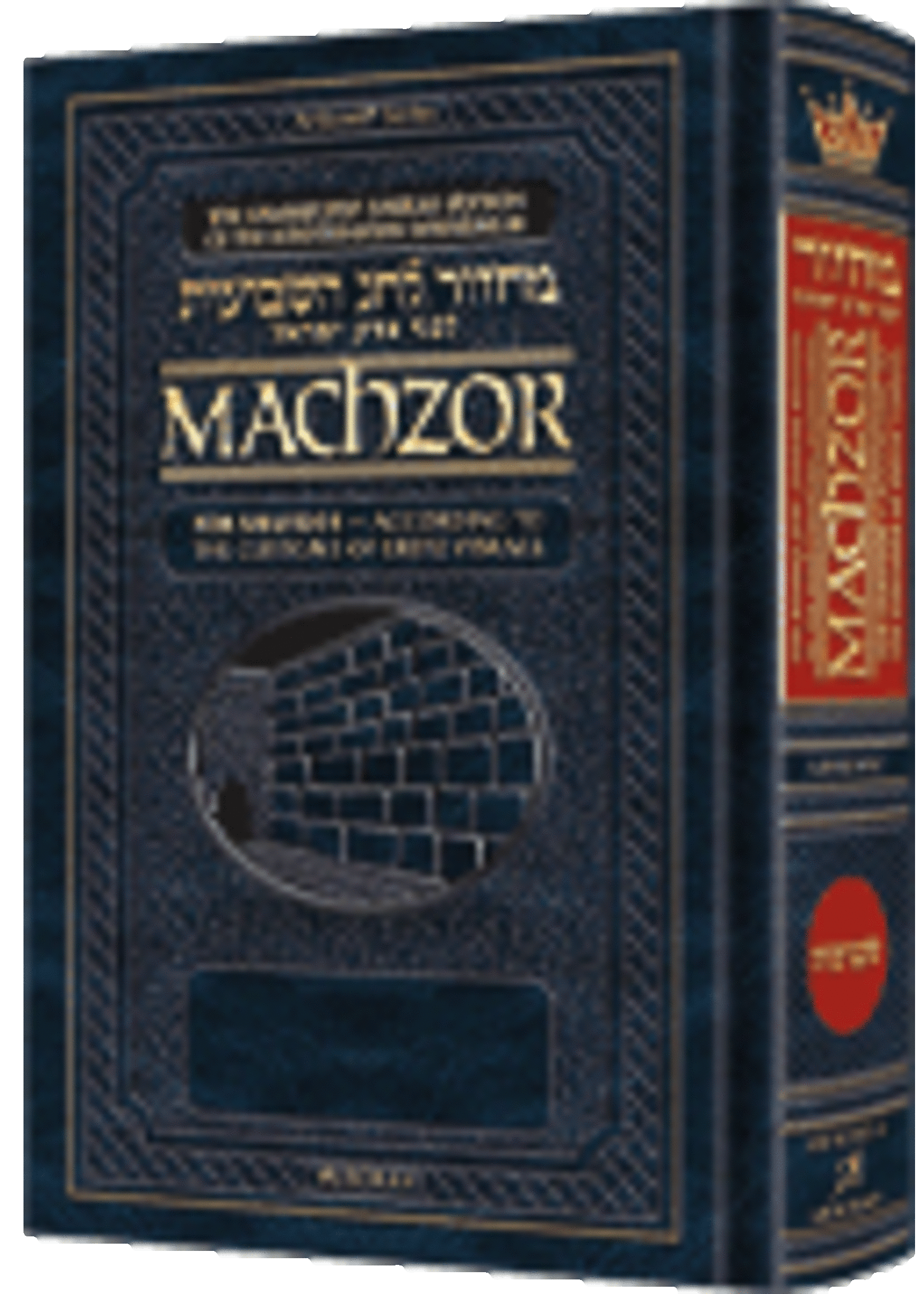 Schottenstein Interlinear Shavuos Machzor Full Size Ashkenaz following the Customs of Eretz Yisroel