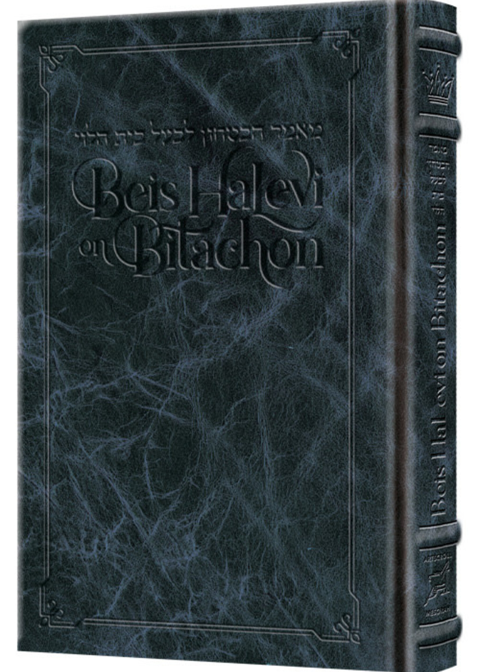 Beis Halevi on Bitachon - Signature Leather Navy