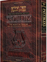Enlarged Edition Interlinear Tehillim /Psalms The Schottenstein Edition
