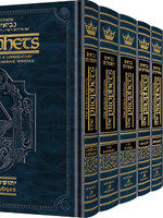 Rubin / Milstein Prophets and Writings Full size 13 volume Set